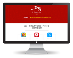 广州响应式网站建设_纳森科技