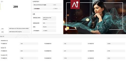20W功耗就能满足办公需求 锐龙AI 7 PRO 360性能测试(图11)