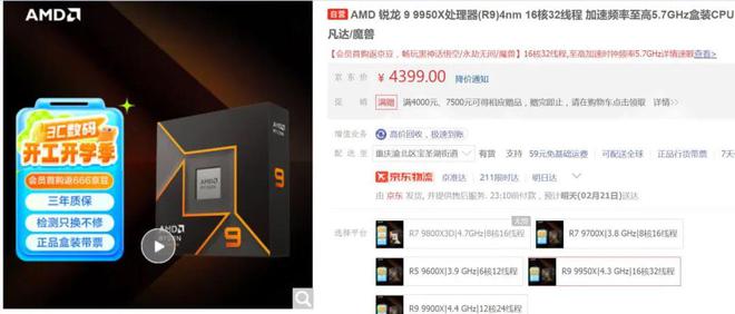 哪些处理器性能强还完美支持50系显卡与PCIe 50 SSD？2025春季开学导购(图16)