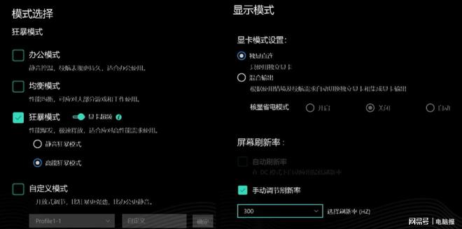 16核性能巨兽加持的锐龙电竞游戏本：机械革命蛟龙16Pro 2025测评(图4)