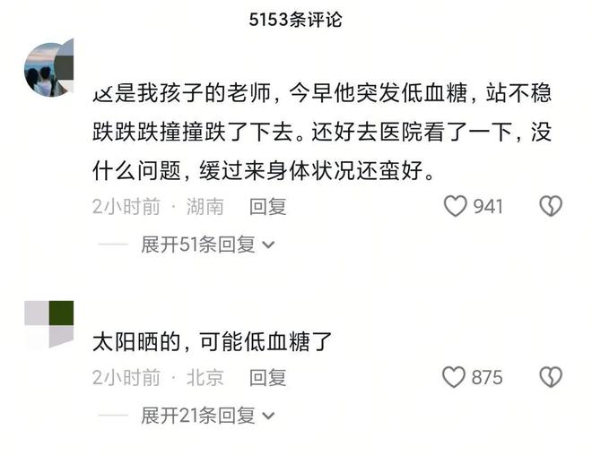 湖南永州学校举行成人礼一名老师从台上跌落疑似学生家长回应(图3)