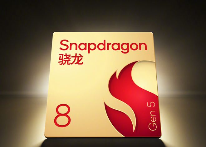 骁龙8Gen5处理器跑分首曝：多核超越骁龙8至尊版是否值得期待(图2)