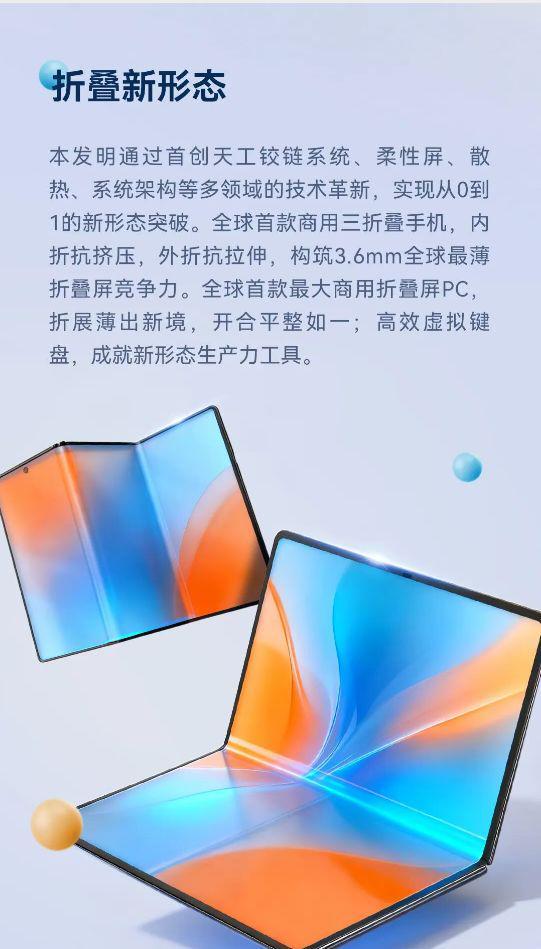 重磅!华为公布“十大发明”创新成果!涵盖这些关键技术方向(图4)