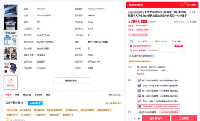 严重虚假宣传：“i9级处理器”已入侵低端笔记本市场(图4)