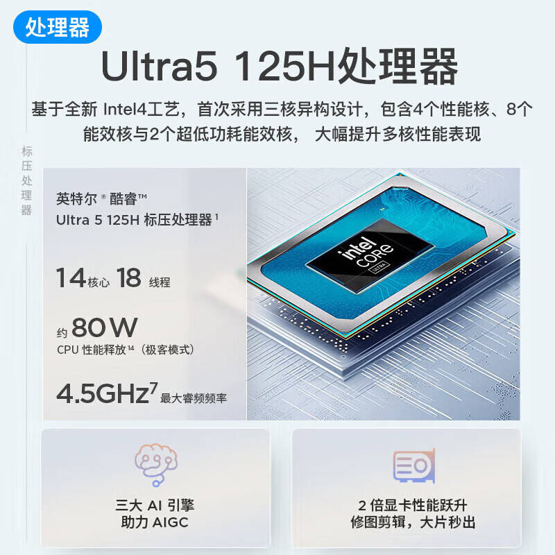 2026年高性能笔记本推荐：为你挑选五款超值好物！(图4)