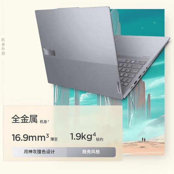 2026年超高清大屏笔记本推荐：三款值得入手的强力选择(图4)