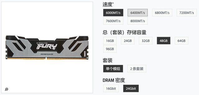 【内存天梯】2024年618 DDR5电脑内存选购指南高性价比推荐(图2)