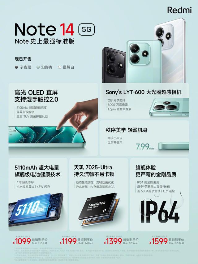 仅1099元旗舰主摄+5110毫安+立体双扬这新机真猛！(图4)